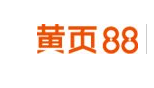 黃頁88網